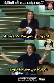 بالصور نشطاء الفيس بوك يشعلون تعليقات ساخرة بسبب تكريم فيفى عبده بالام المثالية وصافيناز قلادة النيل ولن يفوتك incoming call screenshot incoming call