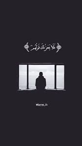القرأن الكريم quran quotes love inspiratonal quotes quran quotes