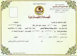 حاصل على شهادة التصوير الفوتوغرافي من المؤسسة. Ø¨Ø´Ø¯Ø© Ù…Ù†Ø¯ÙˆØ¨ Ø¯Ø±Ø¨ Ø­Ù‚ÙŠØ¨Ø© Ù…Ø¹Ø§Ù„Ø¬Ø© Ù†ØµÙˆØµ ÙˆØ§Ø¯Ø®Ø§Ù„ Ø¨ÙŠØ§Ù†Ø§Øª Ibethecool Com