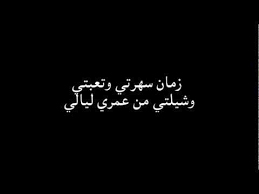 كلمات اغنية ست الحبايب للفنانة فايزة أحمد youtube inspirational words book quotes words