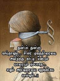 Pin On Tamil