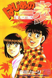Season 1 season 2 season 3. Hajime No Ippo 64 Volume 64 Issue Anime Cartoon Reference Manga Covers