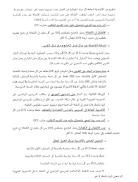 Check spelling or type a new query. Ø­Ø±ÙƒØ© Ù†Ù‚Ù„ Ù…Ø¯Ø±Ø³ÙŠ Ø§Ù„Ù…Ø¯Ø§Ø±Ø³ Ø§Ù„Ø¥Ø¹Ø¯Ø§Ø¯ÙŠØ© ÙˆØ§Ù„Ù…Ø¹Ø§Ù‡Ø¯ ÙÙŠ Ù†Ø·Ø§Ù‚ Ø§Ù„ØªÙ‚Ø±ÙŠØ¨ Ø¨ÙŠÙ† Ø§Ù„Ø£Ø²ÙˆØ§Ø¬ Ù„Ø³Ù†Ø© 2019 Ø¹ Ø£ÙˆØ±ÙŠÙ†ØªÙŠÙ†ÙŠ ØªÙˆØ¬ÙŠÙ‡ ØªÙˆÙ†Ø³