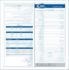 Over 1100 online branches in more than 400 cities your account in every statement of account issuance & balance inquiry. United Bank Limited