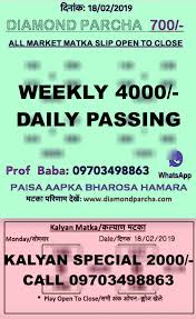 6 Daily Kalyan Matka Paper Diamond Parcha Click Here Matka