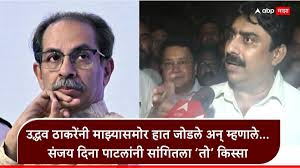 Sanjay Dina Patil Operation Tiger: शिंदे गटात जाताच संजय दिना पाटील आक्रमक बंदुकीची ॲक्शन करत म्हणाले,