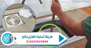 طريقة تسليك المجاري بالملح Bathroom Scale Bathroom