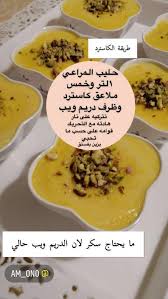رمضان رمضان كريم رمضانيات قطايف حلا حلويات Food Breakfast