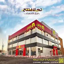 مطعم الناضج الاحساء تعرف على موقعة في خرائط جوجل وارقام التواصل