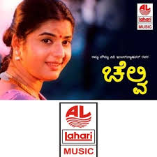 Yajamana Song Yajamana Mp3 Download Yajamana Free Online Chelvi Songs 2002 Hungama