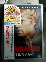 BRUBAKER DVD