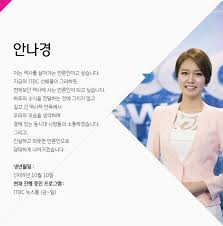 '손석희 jtbc 총괄대표와 아나운서 안나경씨가 불륜 관계일 수 있다'는 취지의 방송을 한 '팩맨tv' 운영자 구모씨(41)가 구속됐다. ì†ì„í¬ì™€ ìƒˆë¡­ê²Œ ì†ë°œ ë§žì¶œ ì•ˆë‚˜ê²½ ì•„ë‚˜ìš´ì„œ ì—¬ì‹  í¬ìŠ¤