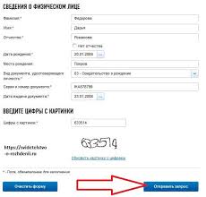 Https Xn 28 6kc4byf Xn P1ai Transportnoe Pravo Kak Uznat Inn Rebenka Po Pasportu Php