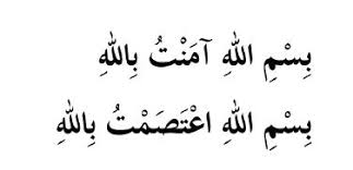 Doa saat thawaf yang selalu dibaca oleh rasulullah saw adalah doa sapu jagad, yaitu: Bacaan Doa Umroh Lengkap