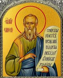 Кафедральний - 14 червня... Відання свята П'ятдесятниці. Пророка Єлисея.  Святий пророк Єлисей жив у ІХ столітті до Різдва Христового. З веління  Господнього він був покликаний до пророчого служіння святим пророком Божим  Ілією