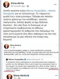Κινείται νομικά σχετικά με ανάρτηση στο twitter για τον γιο του 2:33 μμ, σαββατο 30 μάι 2020 2:33 μμ, σαββατο 30 μάι 2020 Adwnis Gewrgiadhs On Twitter Agaphth Kyria Akrita Oyte H3era Oyte 8a Mporoysa Na 3erw Oti Pasxete Apo Kata8lipsh Sas Eyxomai Polla Perastika Kai Desmeyomai Na Mhn Sas Askhsw Kritikh 3ana Gia Osa
