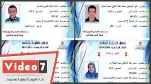 وأجرى فضيلة الإمام الأكبر أ.د أحمد الطيب، شيخ الأزهر الشريف، اتصالات هاتفية هنأ فيه الطلاب الأوائل بالشهادة الثانوية الأزهرية 2021. ÙˆØ²ÙŠØ± Ø§Ù„ØªØ¹Ù„ÙŠÙ… ÙŠØ¹Ù„Ù† Ø£ÙˆØ§Ø¦Ù„ Ø§Ù„Ø«Ø§Ù†ÙˆÙŠØ© Ø§Ù„Ø¹Ø§Ù…Ø© Ø¹Ù„Ù…Ù‰ Ø±ÙŠØ§Ø¶Ø© Youtube