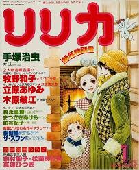 pin by bunny retoro on 内田善美 manga collage board fan art