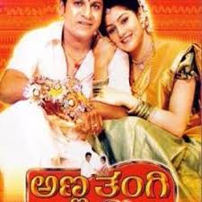 Kannada kavanagalu kannada love quotes kannada quotes kannada filings kannada dialog kannada motivation video. Anna Thangiyarra Anna Thangi Song Lyrics And Music By Spb Chaitra Arranged By Vinodh1431 On Smule Social Singing App