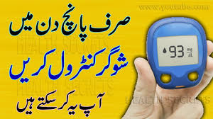 Rapid blood sugar increases happen when your blood sugar rises and then drops drastically after you consume food or any other form of content that contained calories for that matter. Control Your Diabetes Just In 5 Days How To Control Sugar Level In Urdu Hindi Youtube