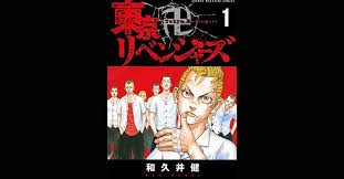 Film dari adaptasi manga tokyo revengers tersebut direncanakan tayang pada 9. Nonton Tokyo Revengers Ep 13 Sub Indo Tanggal Rilis Jadwal Tayang Tirto Id