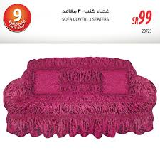 مولد كهرباء أساسي مختص بمجال علمي غطاء الكنب من كارفور knockerballmissoula com