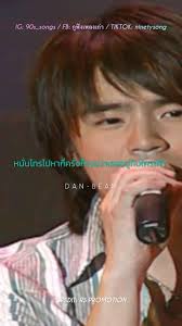 เรายังเหมือนเดิมใช่มั้ย เรายังรักกันใช่มั้ย…, Artist: DAN BEAM, Song: คิ ด  ม า ก, IG: @danworrawech @beamkawee, Album: Dan & Beam The Album, Year:  2005, เพลงที่ 1 หน้า A 📼, Written by: คำร้อง : ...