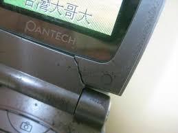 Pantech G900手機838 轉軸處小裂11