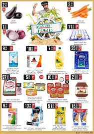 عروض مانويل جدة الاسبوعية الاربعاء 17 يوليو 2019 عروض اليوم 10 Things