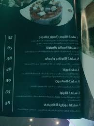ذوق On Twitter نفوس لاونج المنيو والسعر بالصور الجودة تختلف من طبق لاخر واتمني يهتمون اكثر شاركوني تجاربكم
