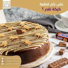تغليفة حلويات ثيمات زواج ثيمات زواج نورة derm0design diy crafts diy and crafts baby shower. Ø´Ø±ÙƒØ© Ø§Ù„Ø¬ÙˆÙ†Ø© Ù„Ù„Ø­Ù„ÙˆÙŠØ§Øª ÙˆØ§Ù„Ø­ÙÙ„Ø§Øª Ø§Ù„Ø®Ø§Ø±Ø¬ÙŠØ© Jeddah Saudi Arabia Local Business Facebook
