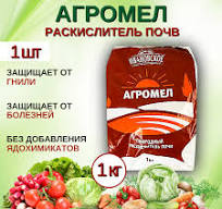 Агромел природный раскислитель почв 1 кг