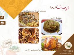 مطعم المنسف Al Mansaf Restaurant Home Jeddah Saudi Arabia Menu Prices Restaurant Reviews Facebook