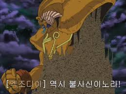 유희왕 DM] 조크 vs 엑조디아 | 애니메이션 갤러리
