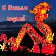 По китайскому календарю, 2021 это год быка , китайский новый год наступит 12 февраля. Kartinki S Kitajskim Novym Godom 2021 Prikolnye Otkrytki