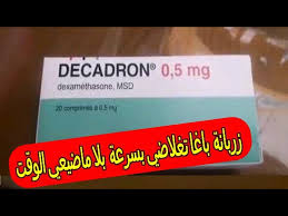 ناعم مقتطفات ثلاثون من جربت حبوب برياكتين وسمنت هيا نتعرف بالتفصيل. Ø¯ÙŠÙƒØ§Ø¯Ø±ÙˆÙ† Ù„Ø²ÙŠØ§Ø¯Ø© Ø§Ù„ÙˆØ²Ù† ÙÙŠ 7 Ø§ÙŠØ§Ù… Ø§Ù…Ù† Ø§Ù… Ø¶Ø§Ø± Youtube