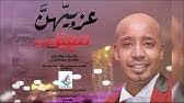 أصبح اخر اصدار من واتس اب الجديد ضد الحظر. Ø§Ù„Ù‡Ø§ÙŠ Ù‡Ø§ÙŠ Youtube