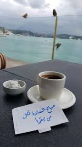 صور منوعة صباحية اجمل واكبر تشكيلة صور الصباح الجديدة good morning صباح الخير coffee and books good night quotes laughing quotes