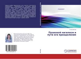 Нигилизм в романе отцы и дети. Search Results For Nigilizm