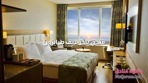 فندق يلدز لايف طرابزون طرابزون فنادق هوتيل Hotel Trabzon Hotels Home Home Decor Furniture