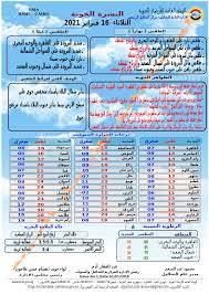 Celsius)‏ هي وحدة قياس لدرجات الحرارة ويرمز لها بالرمز °م أو °c مقياس مئوي، والدرجة الواحدة بقياس سلسيوس هي واحد على مئة من الفرق بين درجة غليان الماء ودرجة تجمده تحت قياس الضغط القياسي. Ø§Ù„Ø£Ø±ØµØ§Ø¯ ØªØ­Ø°Ø± Ø­Ø§Ù„Ø© Ø§Ù„Ø·Ù‚Ø³ ÙÙŠ Ù…ØµØ± Ø§Ù„Ø«Ù„Ø§Ø«Ø§Ø¡ Ø§Ù†Ø®ÙØ§Ø¶ Ø¯Ø±Ø¬Ø§Øª Ø§Ù„Ø­Ø±Ø§Ø±Ø© Ù„Ù€ 13 Ø¯Ø±Ø¬Ø©
