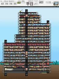 Love Sim Tower Classic Games Childhood Memories Video Games