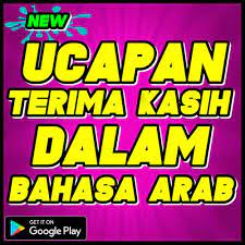 Mengucapkan terima kasih adalah salah satu sikap yang diajarkan sejak usia dini. Kata Ucapan Terima Kasih Dalam Bahasa Arab Fur Android Apk Herunterladen
