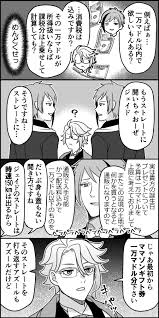 pin on ツイステ