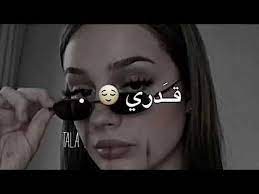 حسد وغيره لو تدري youtube in 2020 iphone wallpaper quotes love singing videos music lyrics quotes songs