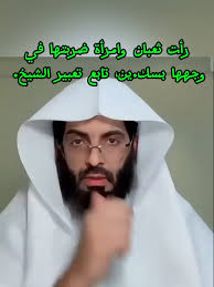 تفسير ثعبان ملفوف حول الرقبة