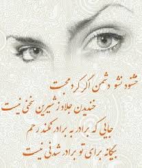 دیدار و نشست صمیمی سرپرست موسسه آموزش عالی شمس تبریزی خوی با مسئول محترم بسیج بیانات مقام معظم رهبری در خصوص سال1400. Ø´Ù…Ø³ ØªØ¨Ø±ÛŒØ²ÛŒ Persian Poetry Persian Quotes Persian Poem