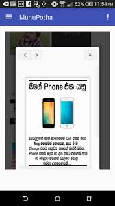 Maybe you would like to learn more about one of these? Munupotha Sinhala Funny Jokes For Android Apk Download