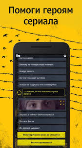 скачать чернобыль зона отчуждения 2 сезон все серии на телефон Skachat Chernobyl 2 Zona Otchuzhdeniya 1 2 Dlya Android Iphone Ipad
