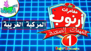 تفسير سورة المرسلات للأطفال youtube